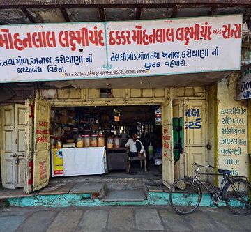 India - Gujarat - Ahmedabad - Shop - 42